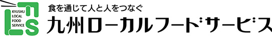 九州ローカルフードサービス株式会社